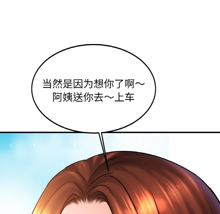 [韩国漫画] 相亲相爱一家人/亲密一家人 剧情,熟女人妻,不伦#[135P]-132