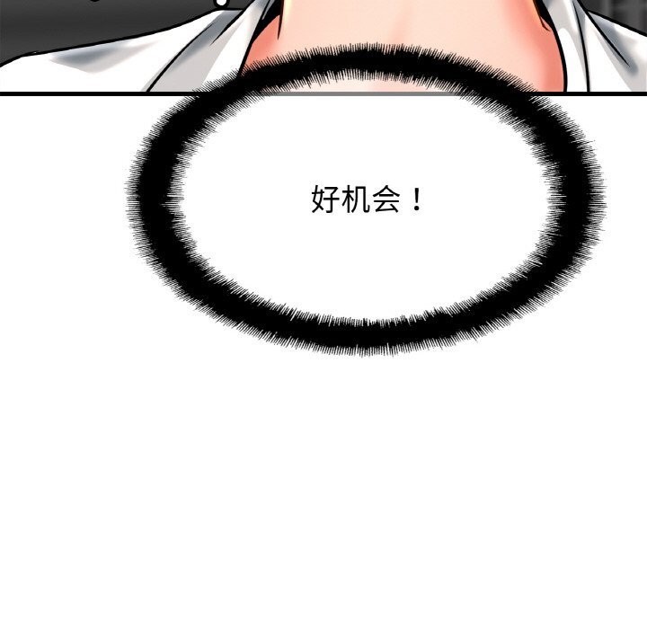 [韩国漫画] 相亲相爱一家人/亲密一家人 剧情,熟女人妻,不伦#[135P]-134