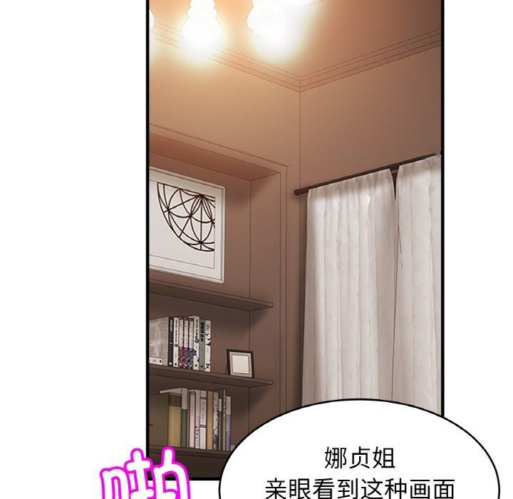 [韩国漫画] 相亲相爱一家人/亲密一家人 剧情,熟女人妻,不伦#[135P]-18