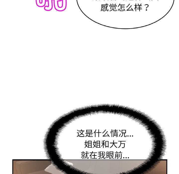 [韩国漫画] 相亲相爱一家人/亲密一家人 剧情,熟女人妻,不伦#[135P]-19