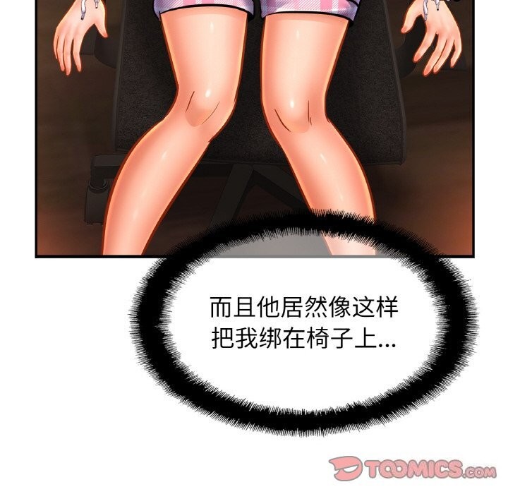 [韩国漫画] 相亲相爱一家人/亲密一家人 剧情,熟女人妻,不伦#[135P]-21