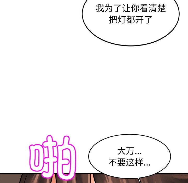 [韩国漫画] 相亲相爱一家人/亲密一家人 剧情,熟女人妻,不伦#[135P]-25