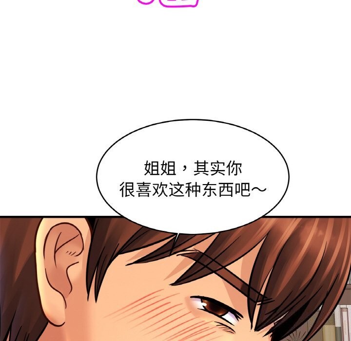 [韩国漫画] 相亲相爱一家人/亲密一家人 剧情,熟女人妻,不伦#[135P]-29