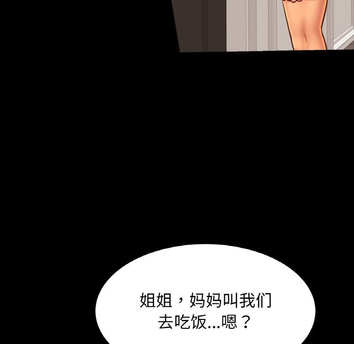 [韩国漫画] 相亲相爱一家人/亲密一家人 剧情,熟女人妻,不伦#[135P]-35