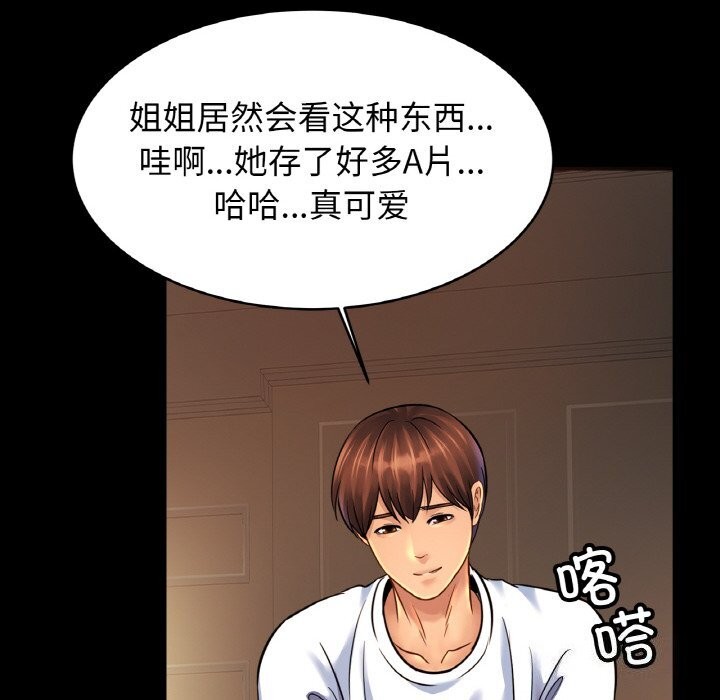 [韩国漫画] 相亲相爱一家人/亲密一家人 剧情,熟女人妻,不伦#[135P]-40