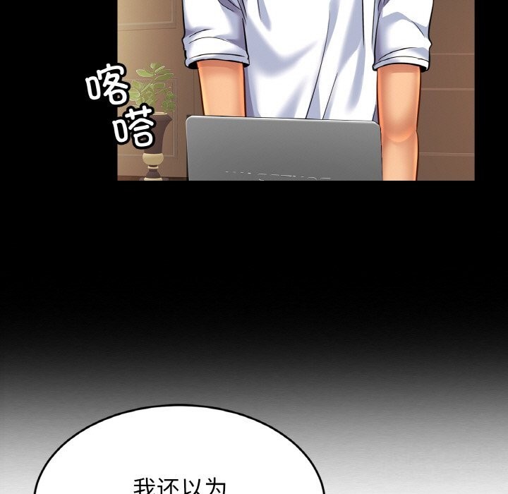 [韩国漫画] 相亲相爱一家人/亲密一家人 剧情,熟女人妻,不伦#[135P]-41