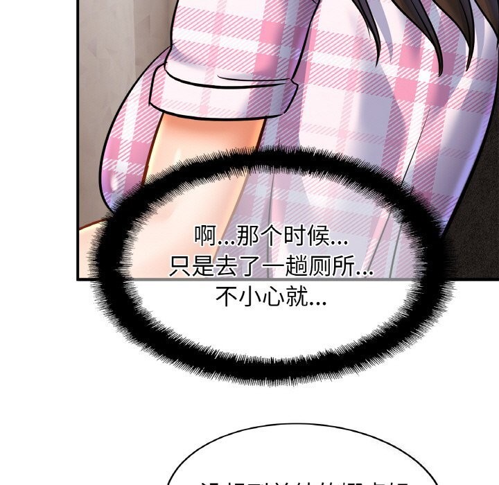 [韩国漫画] 相亲相爱一家人/亲密一家人 剧情,熟女人妻,不伦#[135P]-43