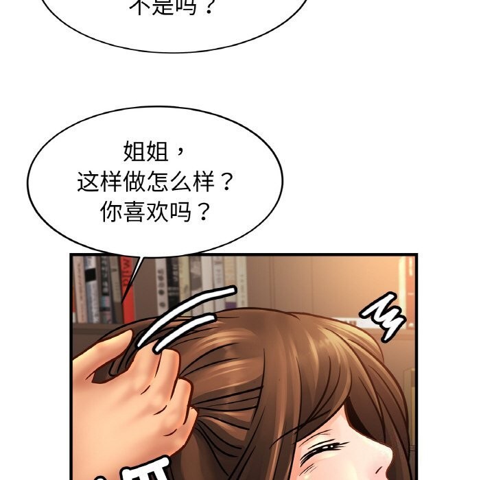 [韩国漫画] 相亲相爱一家人/亲密一家人 剧情,熟女人妻,不伦#[135P]-46