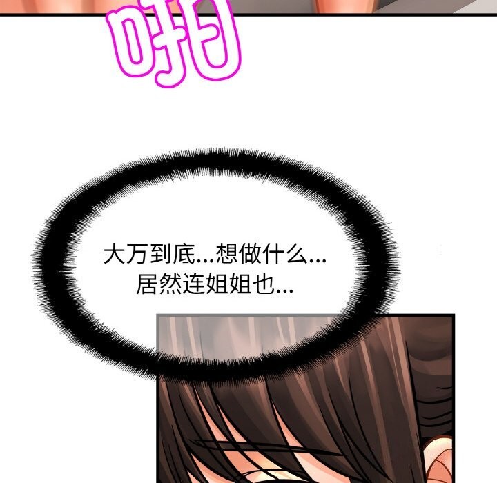 [韩国漫画] 相亲相爱一家人/亲密一家人 剧情,熟女人妻,不伦#[135P]-50