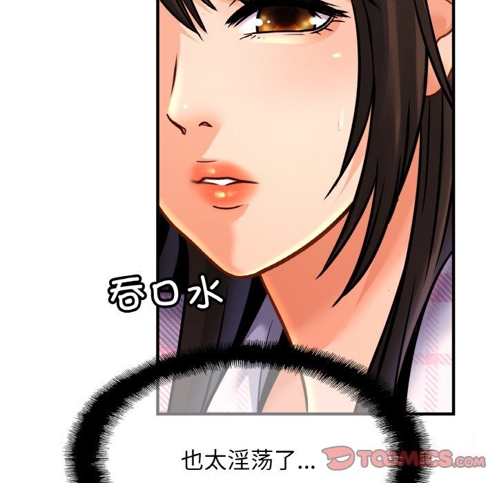 [韩国漫画] 相亲相爱一家人/亲密一家人 剧情,熟女人妻,不伦#[135P]-51
