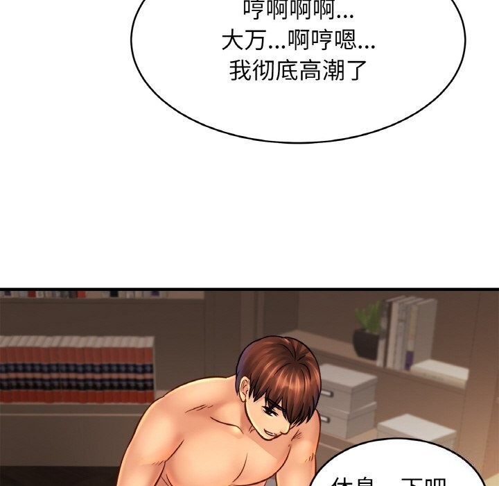 [韩国漫画] 相亲相爱一家人/亲密一家人 剧情,熟女人妻,不伦#[135P]-62