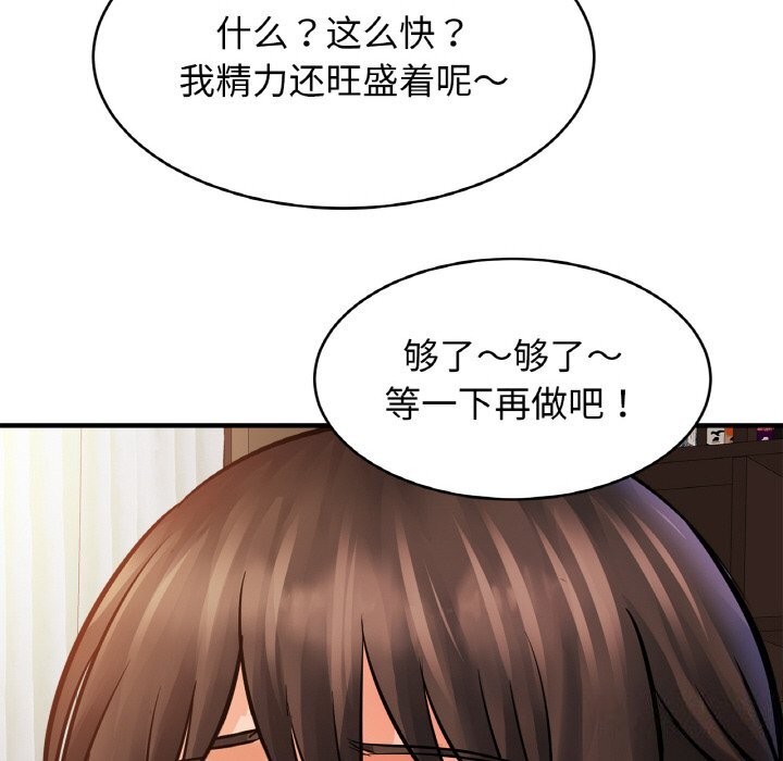 [韩国漫画] 相亲相爱一家人/亲密一家人 剧情,熟女人妻,不伦#[135P]-64