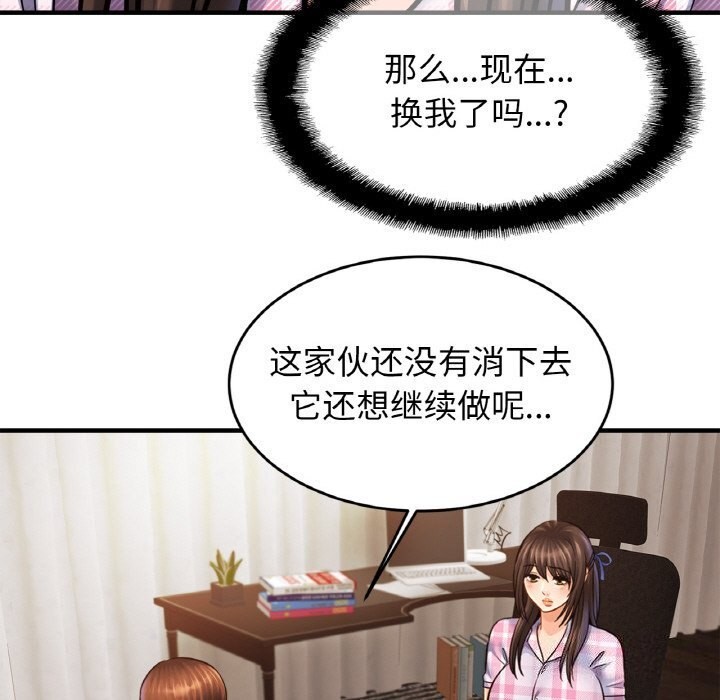 [韩国漫画] 相亲相爱一家人/亲密一家人 剧情,熟女人妻,不伦#[135P]-66