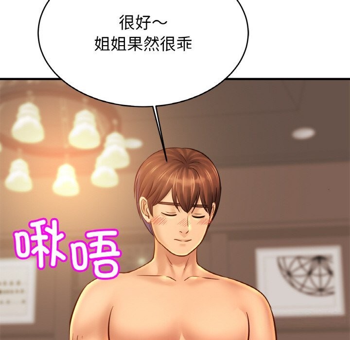 [韩国漫画] 相亲相爱一家人/亲密一家人 剧情,熟女人妻,不伦#[135P]-76