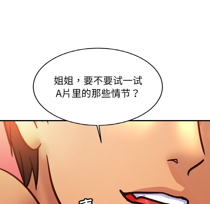 [韩国漫画] 相亲相爱一家人/亲密一家人 剧情,熟女人妻,不伦#[135P]-78