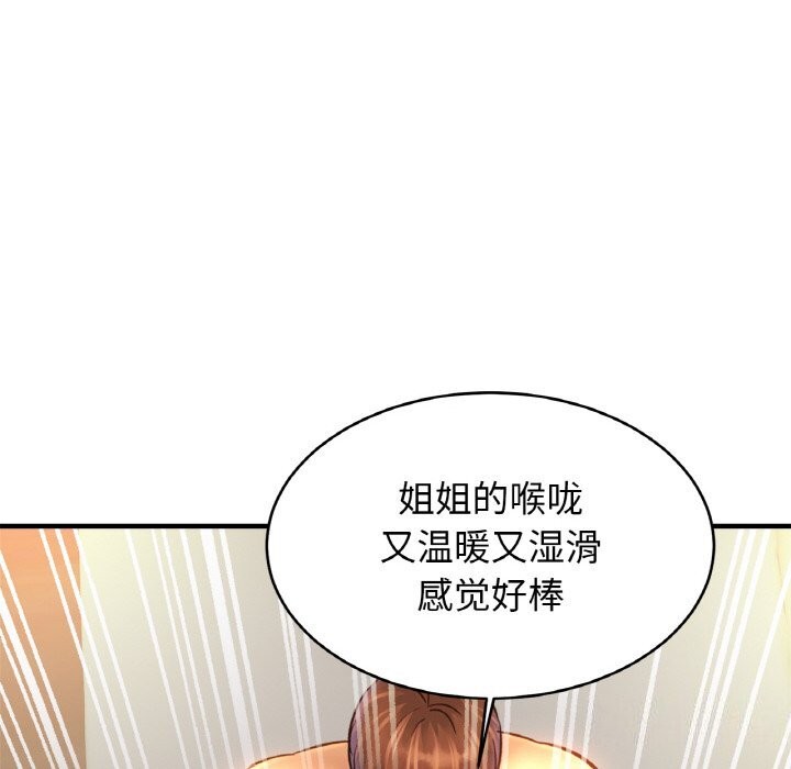 [韩国漫画] 相亲相爱一家人/亲密一家人 剧情,熟女人妻,不伦#[135P]-84