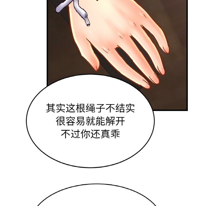 [韩国漫画] 相亲相爱一家人/亲密一家人 剧情,熟女人妻,不伦#[135P]-88