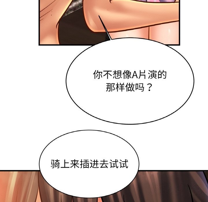[韩国漫画] 相亲相爱一家人/亲密一家人 剧情,熟女人妻,不伦#[135P]-96