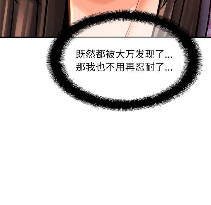 [韩国漫画] 相亲相爱一家人/亲密一家人 剧情,熟女人妻,不伦#[135P]-98