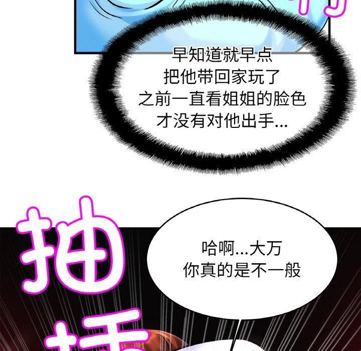 [韩国漫画] 相亲相爱一家人/亲密一家人 剧情,熟女人妻,不伦#[134P]-102