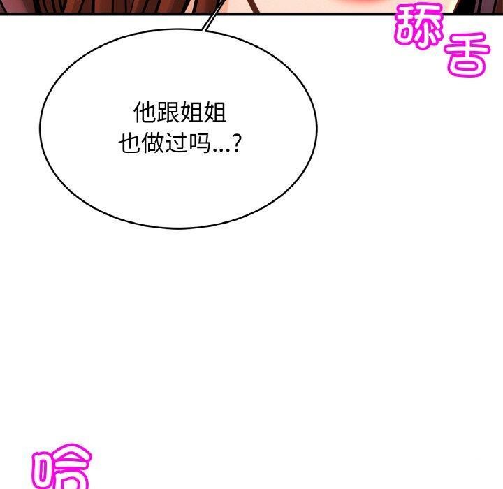 [韩国漫画] 相亲相爱一家人/亲密一家人 剧情,熟女人妻,不伦#[134P]-130