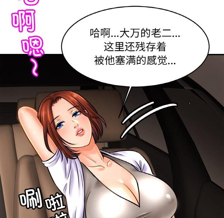 [韩国漫画] 相亲相爱一家人/亲密一家人 剧情,熟女人妻,不伦#[134P]-131