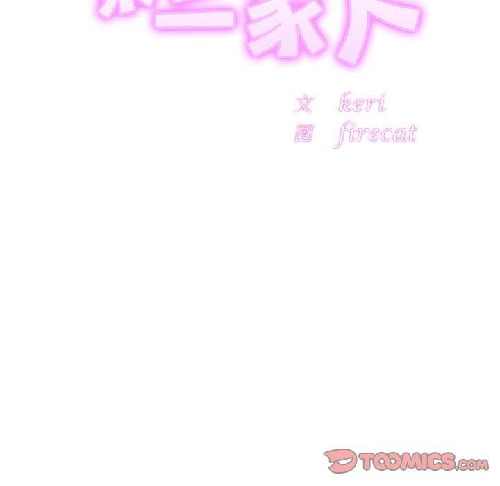 [韩国漫画] 相亲相爱一家人/亲密一家人 剧情,熟女人妻,不伦#[134P]-15