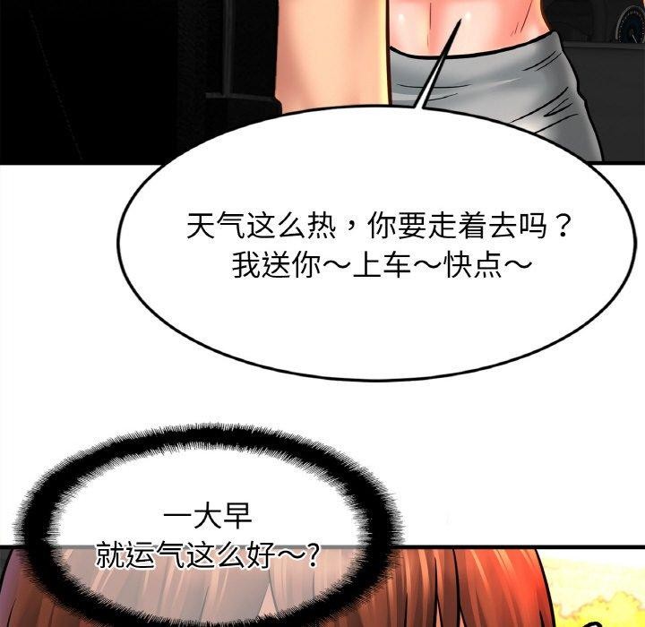 [韩国漫画] 相亲相爱一家人/亲密一家人 剧情,熟女人妻,不伦#[134P]-18
