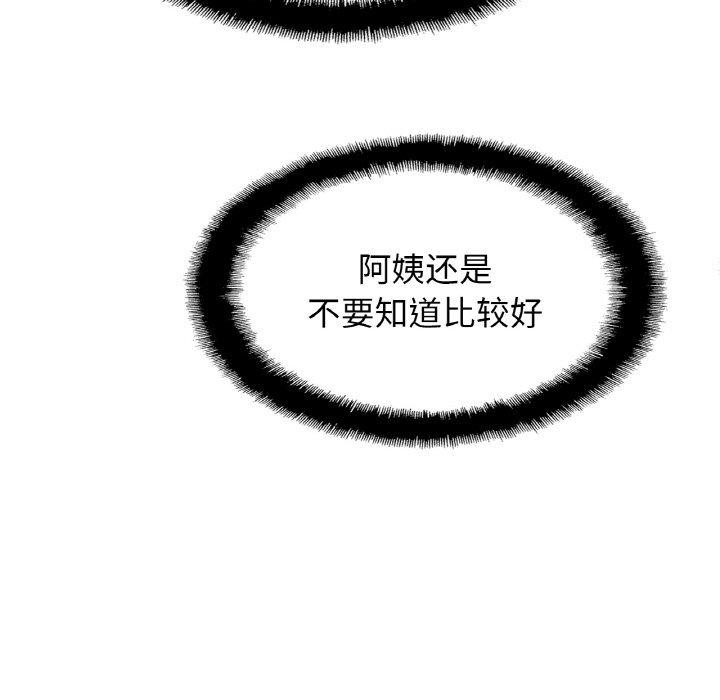 [韩国漫画] 相亲相爱一家人/亲密一家人 剧情,熟女人妻,不伦#[134P]-28