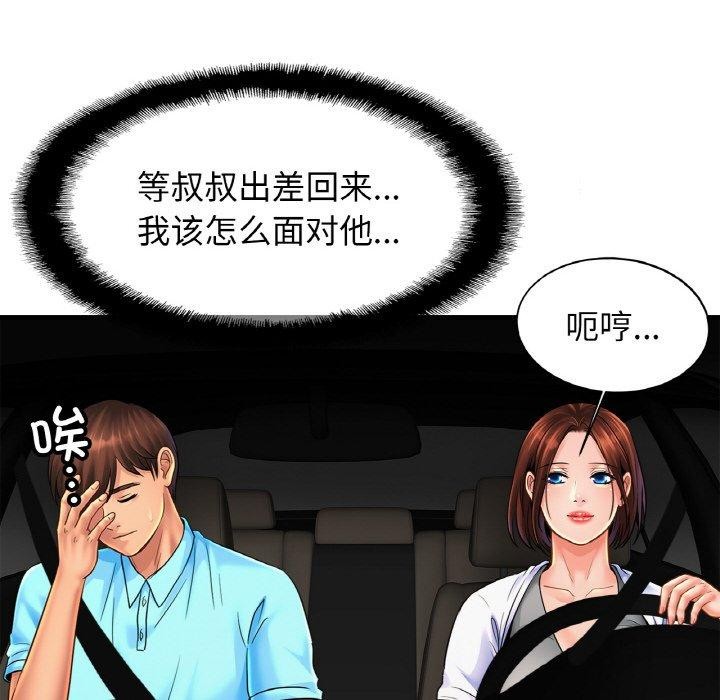 [韩国漫画] 相亲相爱一家人/亲密一家人 剧情,熟女人妻,不伦#[134P]-36