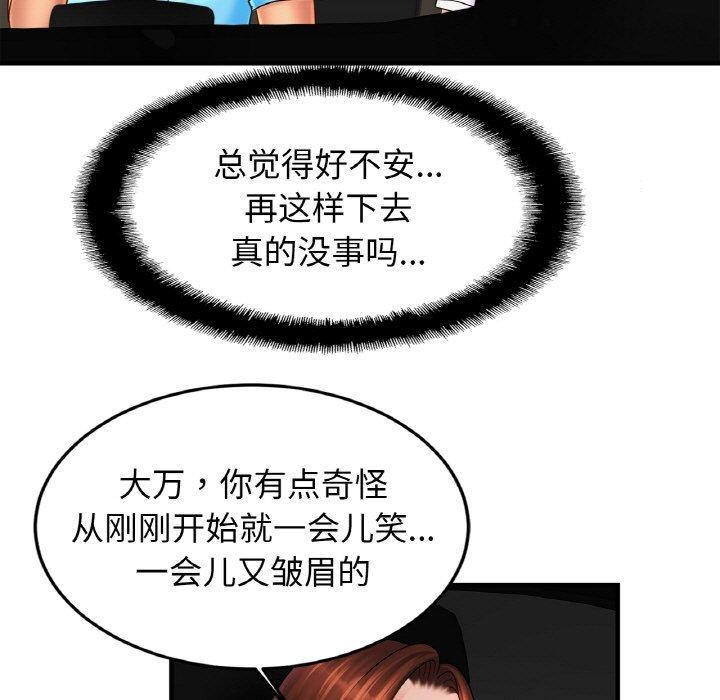 [韩国漫画] 相亲相爱一家人/亲密一家人 剧情,熟女人妻,不伦#[134P]-37