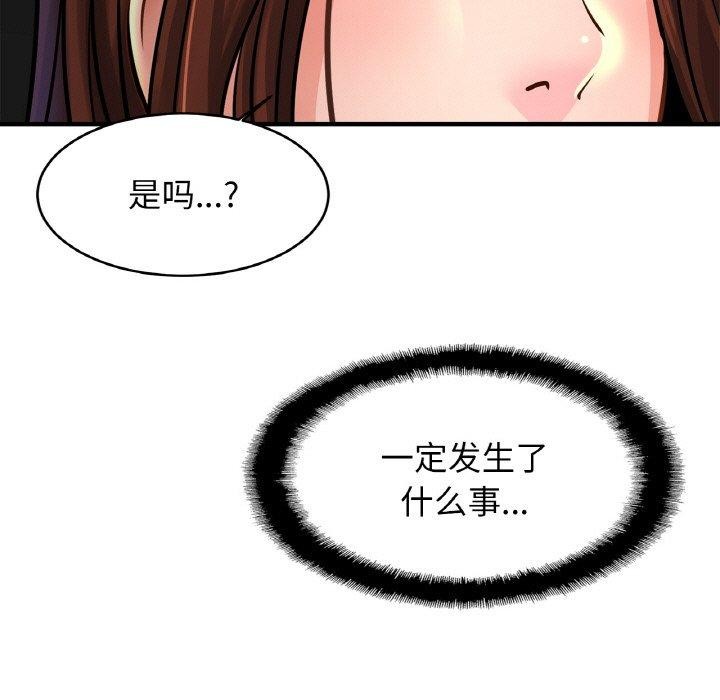 [韩国漫画] 相亲相爱一家人/亲密一家人 剧情,熟女人妻,不伦#[134P]-41