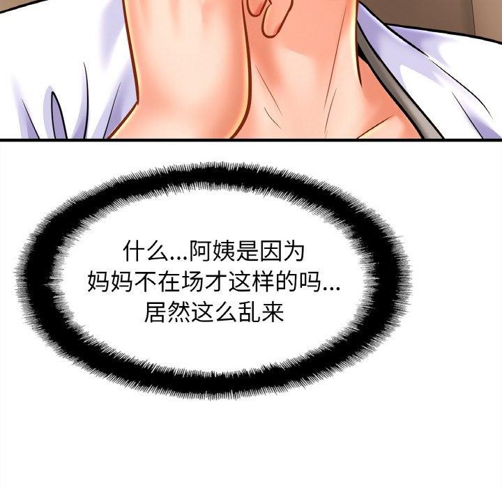 [韩国漫画] 相亲相爱一家人/亲密一家人 剧情,熟女人妻,不伦#[134P]-58