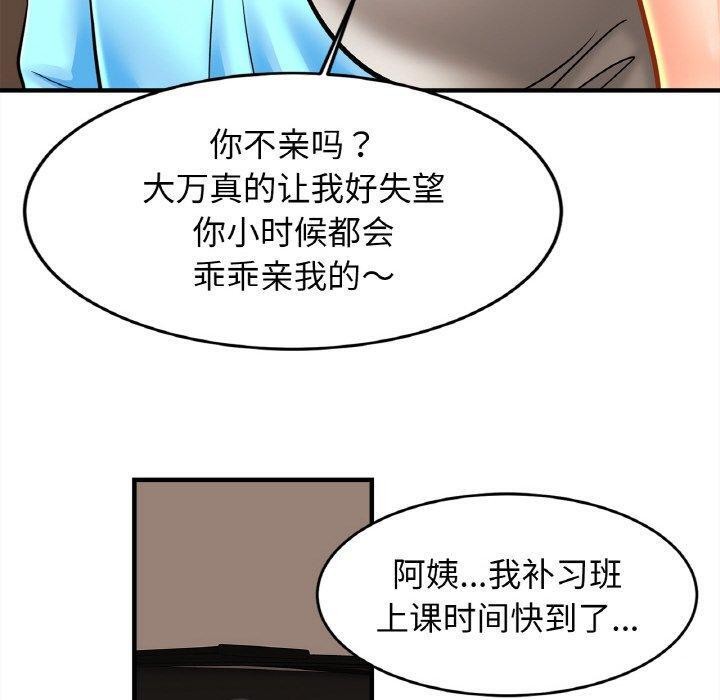 [韩国漫画] 相亲相爱一家人/亲密一家人 剧情,熟女人妻,不伦#[134P]-60