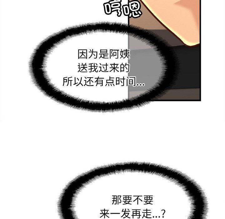 [韩国漫画] 相亲相爱一家人/亲密一家人 剧情,熟女人妻,不伦#[134P]-62