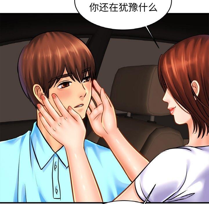 [韩国漫画] 相亲相爱一家人/亲密一家人 剧情,熟女人妻,不伦#[134P]-65