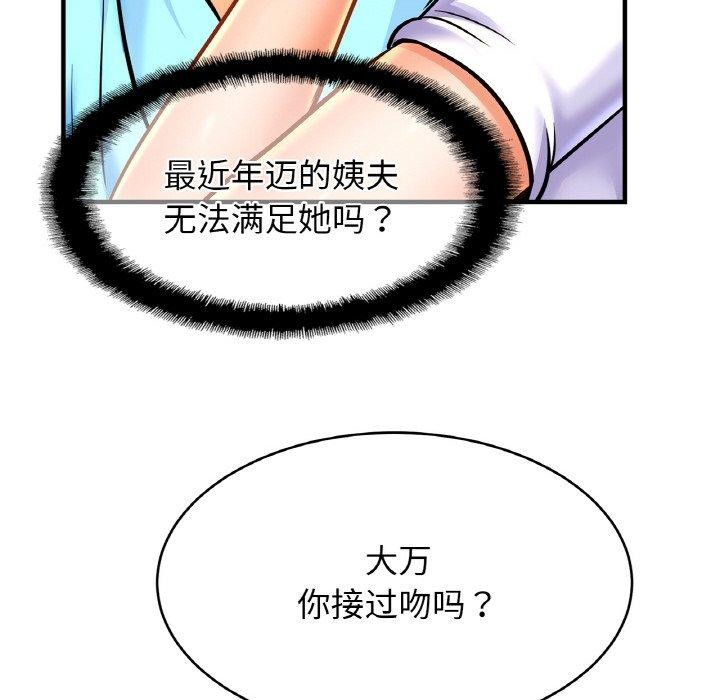 [韩国漫画] 相亲相爱一家人/亲密一家人 剧情,熟女人妻,不伦#[134P]-68