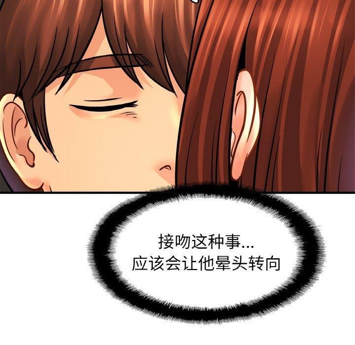 [韩国漫画] 相亲相爱一家人/亲密一家人 剧情,熟女人妻,不伦#[134P]-70