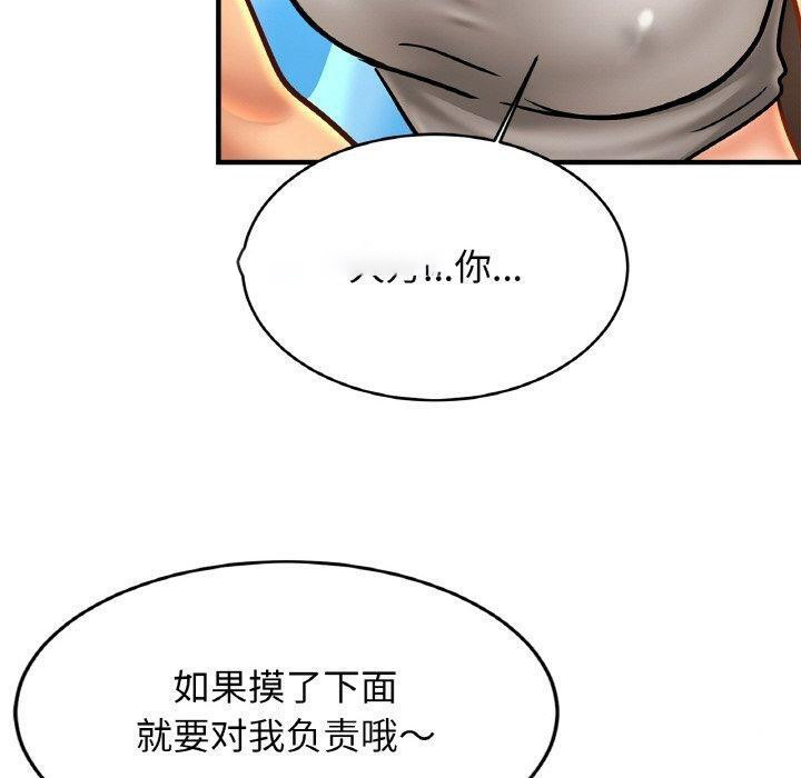[韩国漫画] 相亲相爱一家人/亲密一家人 剧情,熟女人妻,不伦#[134P]-80