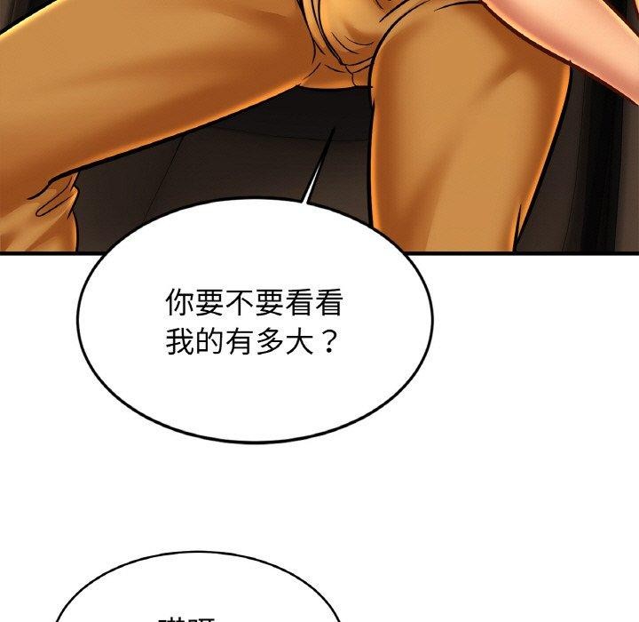 [韩国漫画] 相亲相爱一家人/亲密一家人 剧情,熟女人妻,不伦#[134P]-85