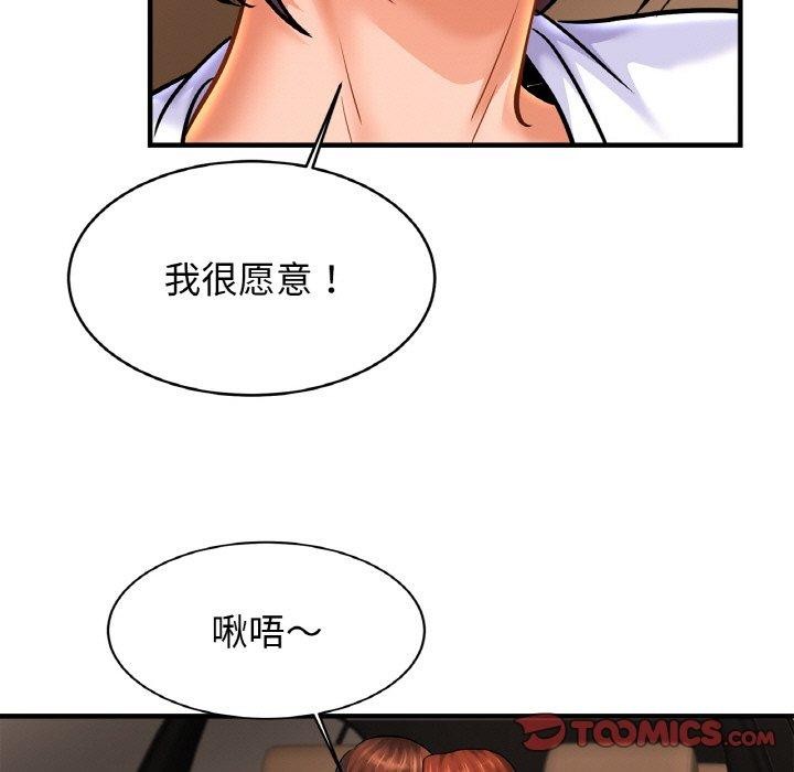 [韩国漫画] 相亲相爱一家人/亲密一家人 剧情,熟女人妻,不伦#[134P]-87
