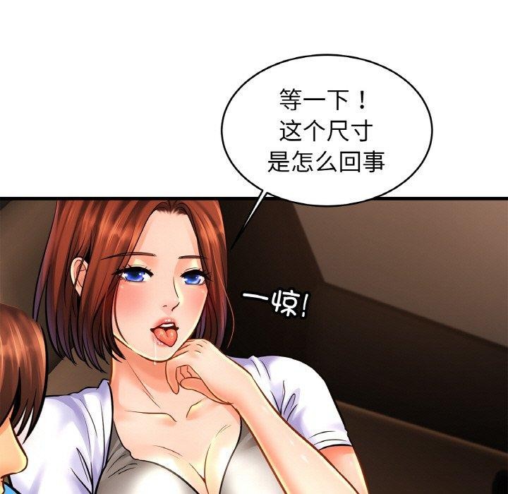 [韩国漫画] 相亲相爱一家人/亲密一家人 剧情,熟女人妻,不伦#[134P]-89