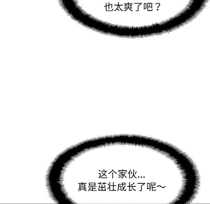 [韩国漫画] 相亲相爱一家人/亲密一家人 剧情,熟女人妻,不伦#[134P]-94