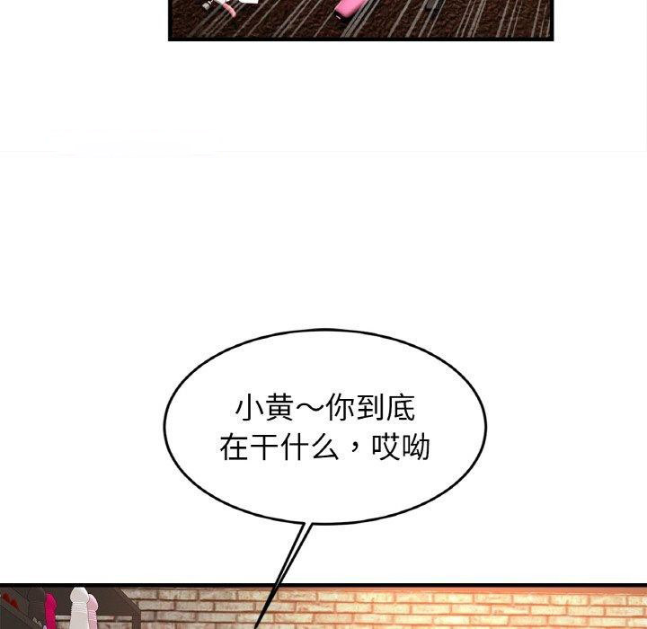[韩国漫画] 相亲相爱一家人/亲密一家人 剧情,熟女人妻,不伦#[128P]-107