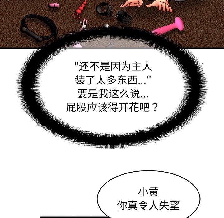 [韩国漫画] 相亲相爱一家人/亲密一家人 剧情,熟女人妻,不伦#[128P]-109