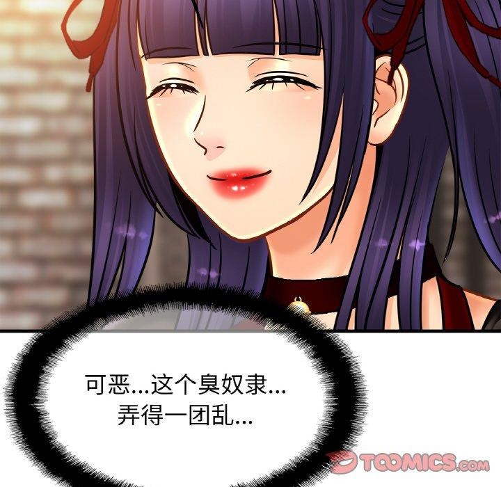 [韩国漫画] 相亲相爱一家人/亲密一家人 剧情,熟女人妻,不伦#[128P]-116