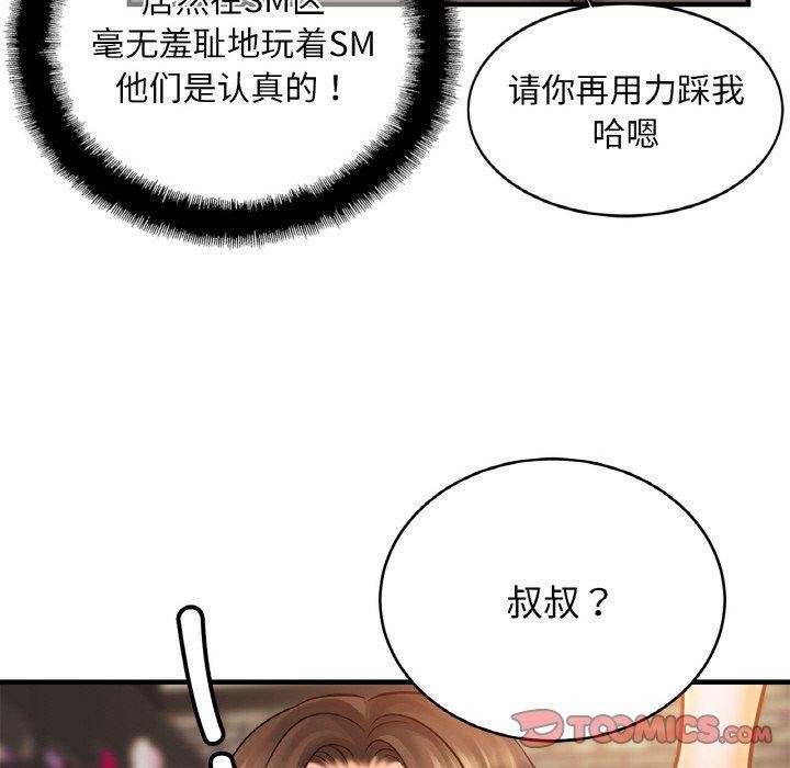 [韩国漫画] 相亲相爱一家人/亲密一家人 剧情,熟女人妻,不伦#[128P]-122