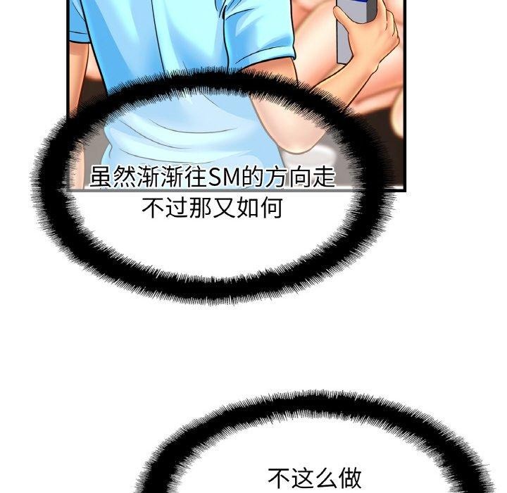 [韩国漫画] 相亲相爱一家人/亲密一家人 剧情,熟女人妻,不伦#[128P]-14