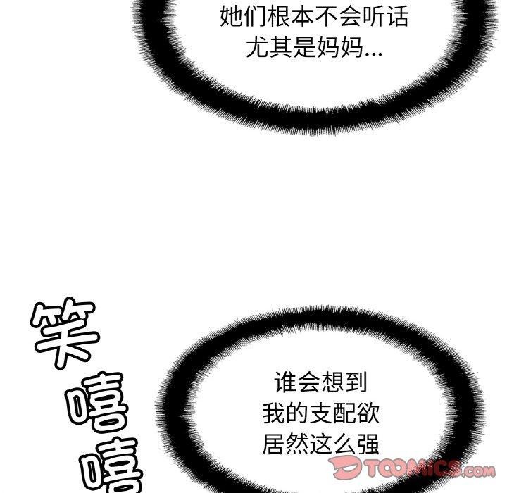 [韩国漫画] 相亲相爱一家人/亲密一家人 剧情,熟女人妻,不伦#[128P]-15