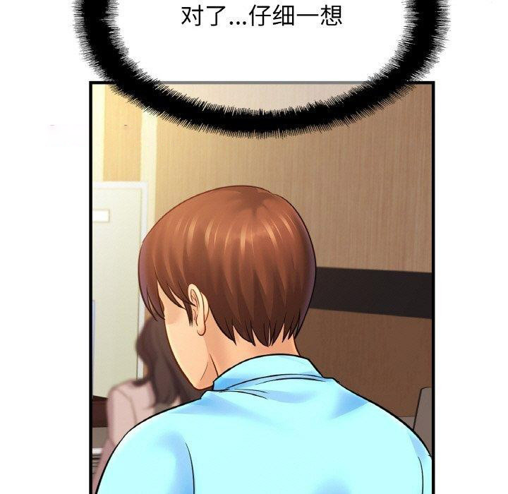 [韩国漫画] 相亲相爱一家人/亲密一家人 剧情,熟女人妻,不伦#[128P]-18